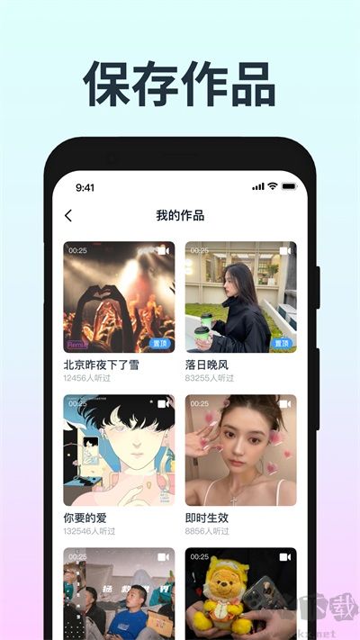 音街app手機(jī)版