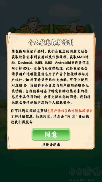 暖心小院子