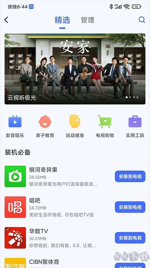 小米電視超人