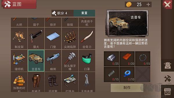 沙漠風暴末日生存