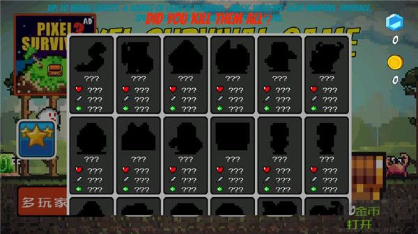 像素生存者(Pixel Survival)