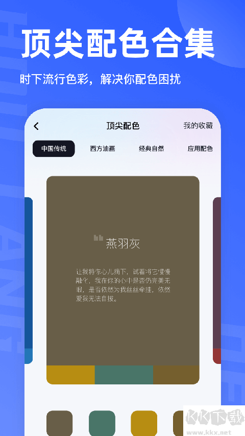 后浪學(xué)設(shè)計(jì)手機(jī)版