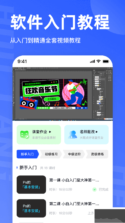 后浪學(xué)設(shè)計(jì)手機(jī)版