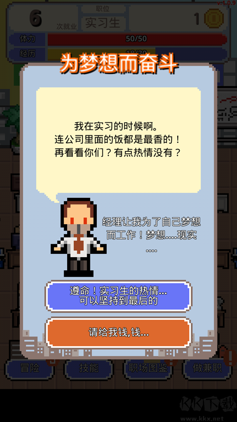 職場保衛(wèi)戰(zhàn)