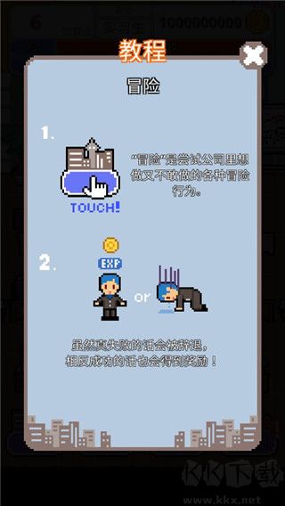 職場保衛(wèi)戰(zhàn)