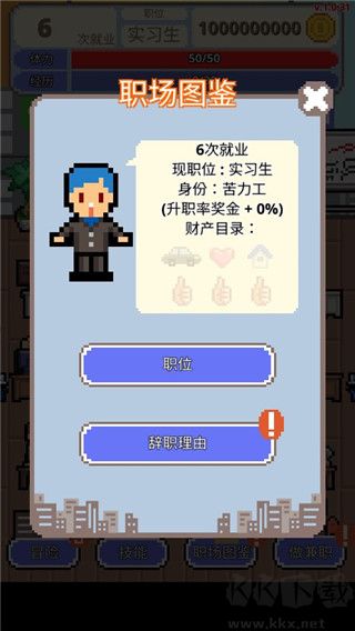 職場保衛(wèi)戰(zhàn)