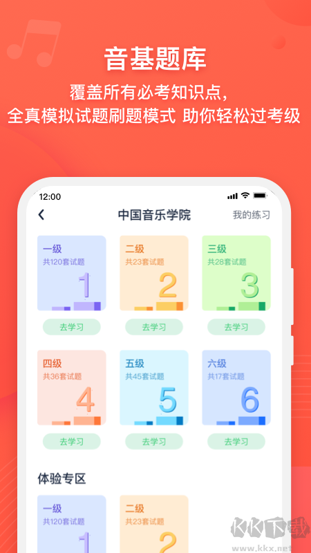 伴魚音樂app免費(fèi)版