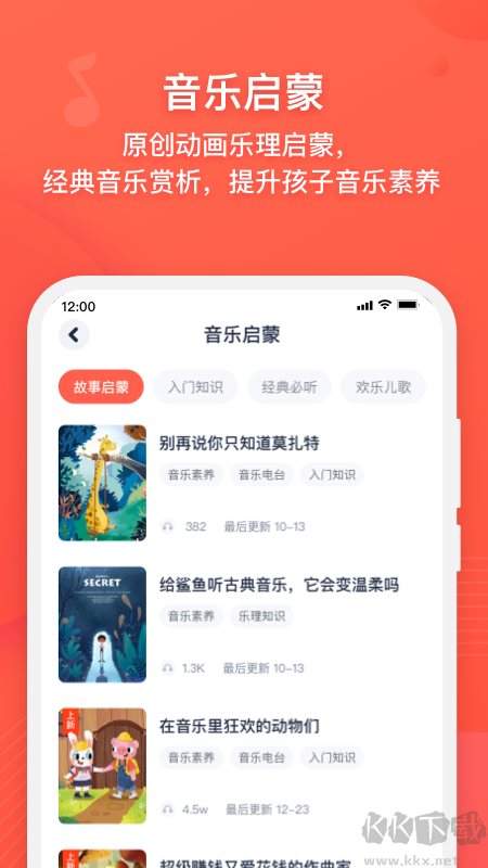 伴魚音樂app免費(fèi)版