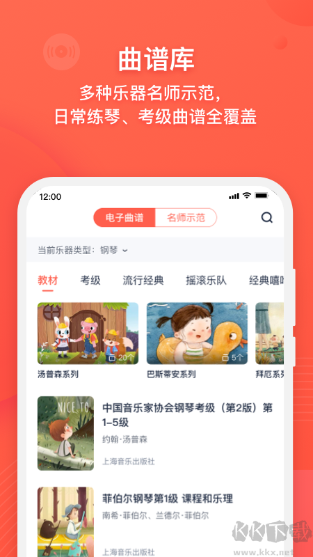 伴魚音樂app免費(fèi)版