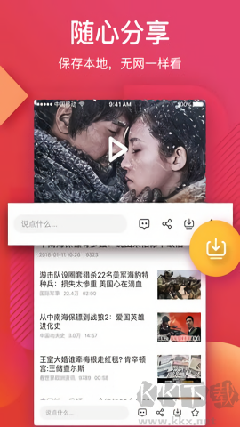 56視頻app