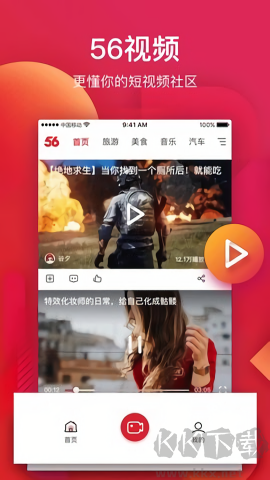 56視頻app