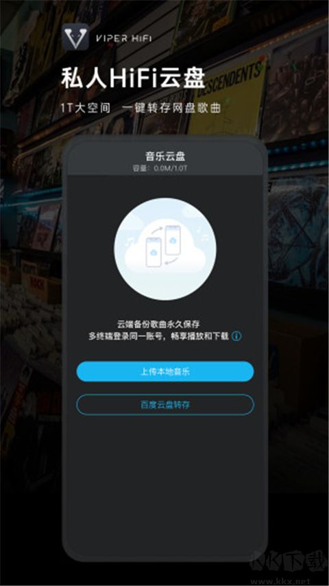 VIPER HiFi(音樂播放器)
