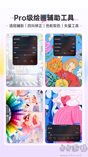 hipaint(繪畫軟件)