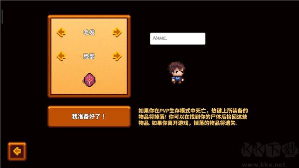 像素生存者3(Pixel Survival Game 3)