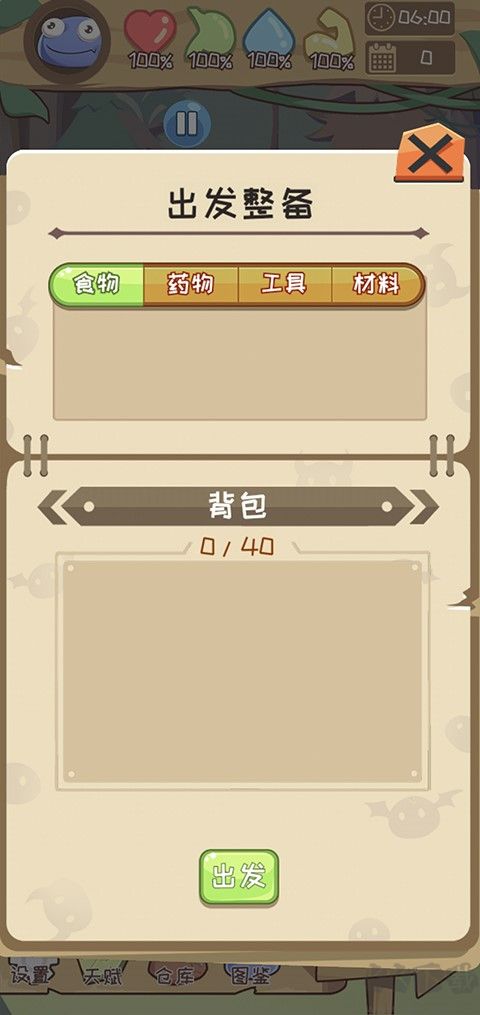 果凍生存進(jìn)化