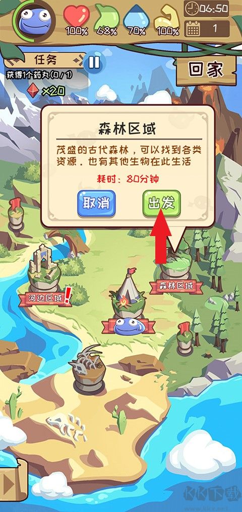 果凍生存進(jìn)化