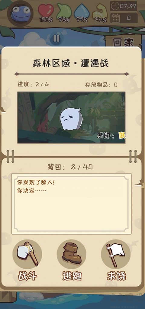 果凍生存進(jìn)化