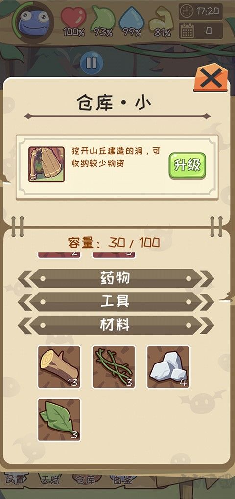 果凍生存進(jìn)化