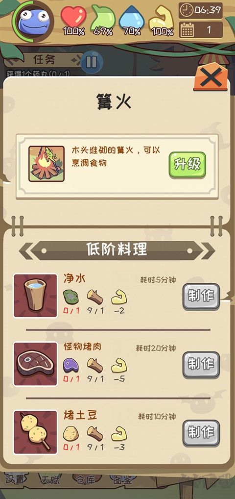 果凍生存進(jìn)化