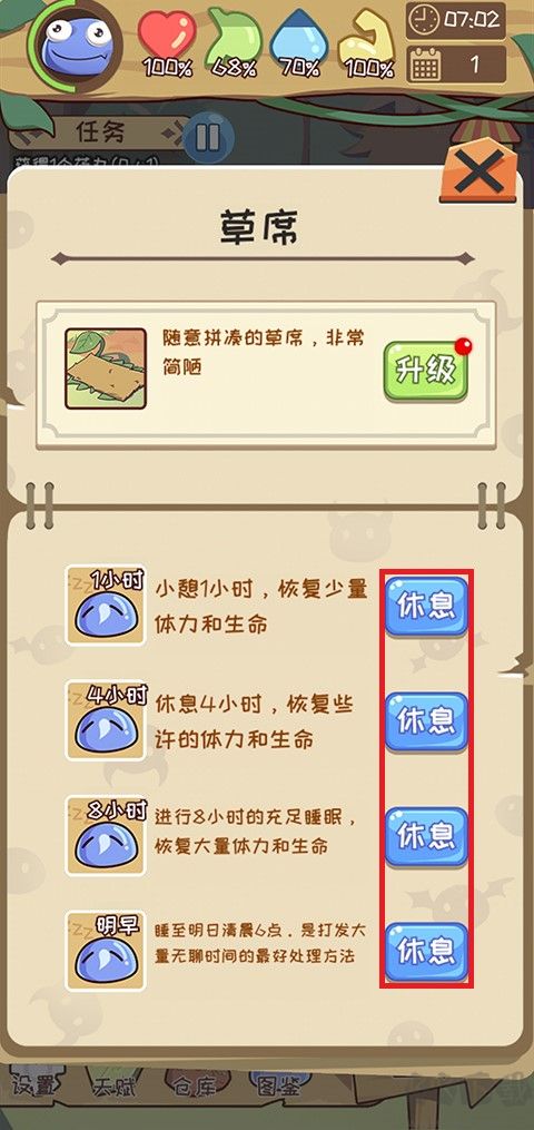 果凍生存進(jìn)化