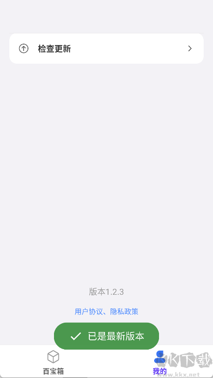 百盛百寶箱