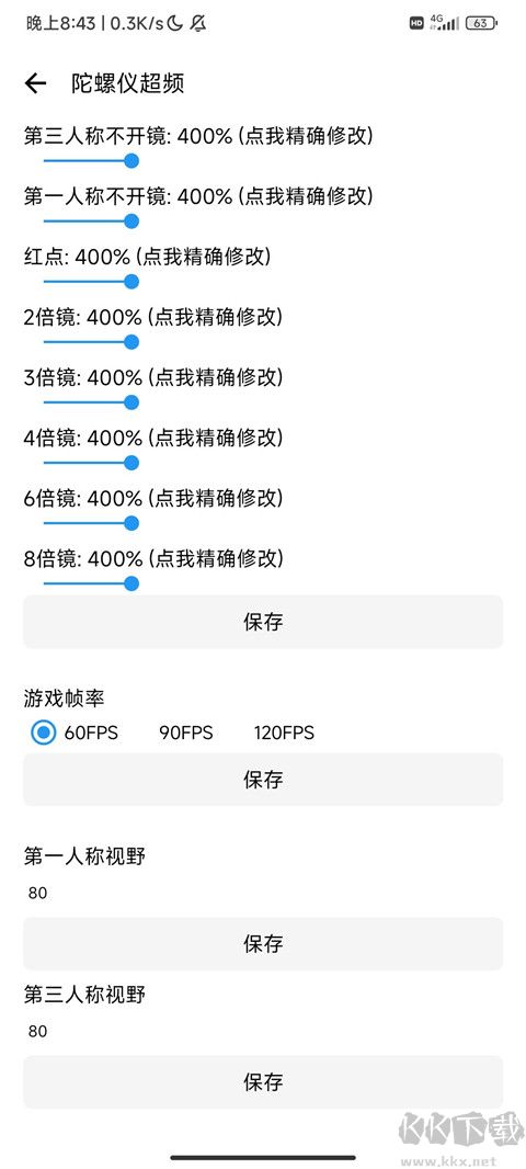 LT畫(huà)質(zhì)助手