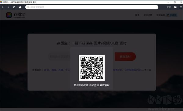 存圖寶