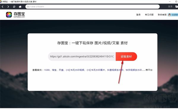 存圖寶