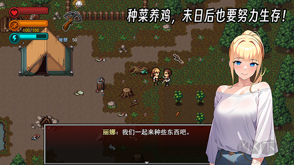 生存邊緣2