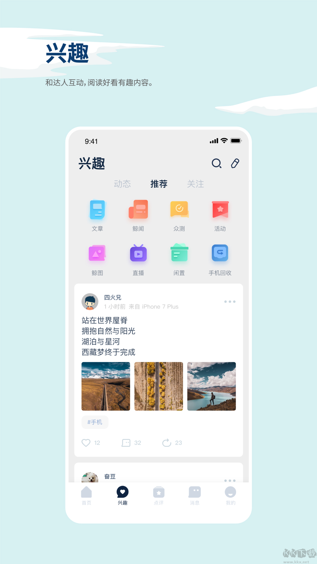 數(shù)字尾巴