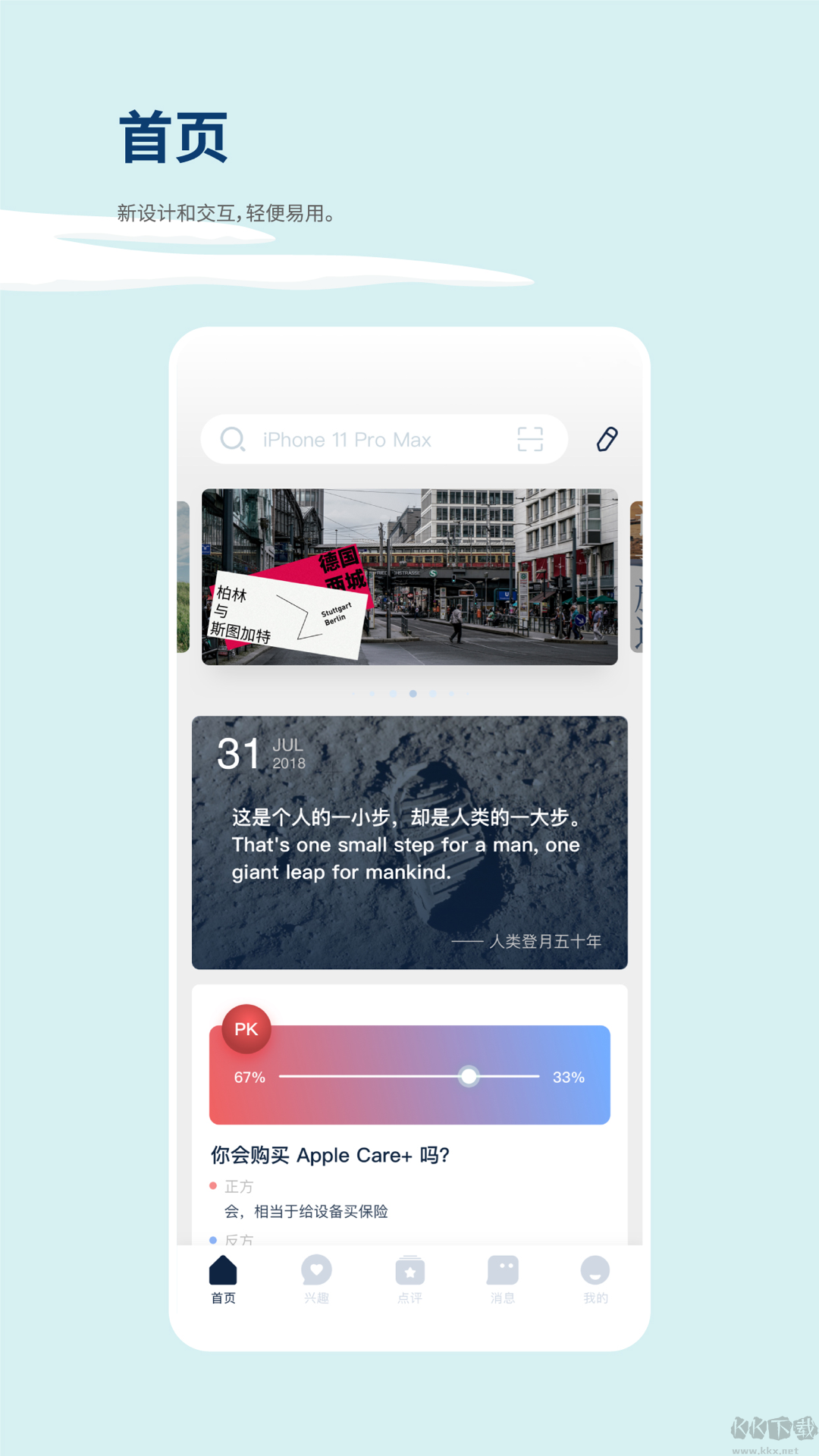 數(shù)字尾巴