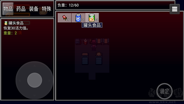 生存邊緣2