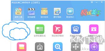 瘋狂的美工裝修助手
