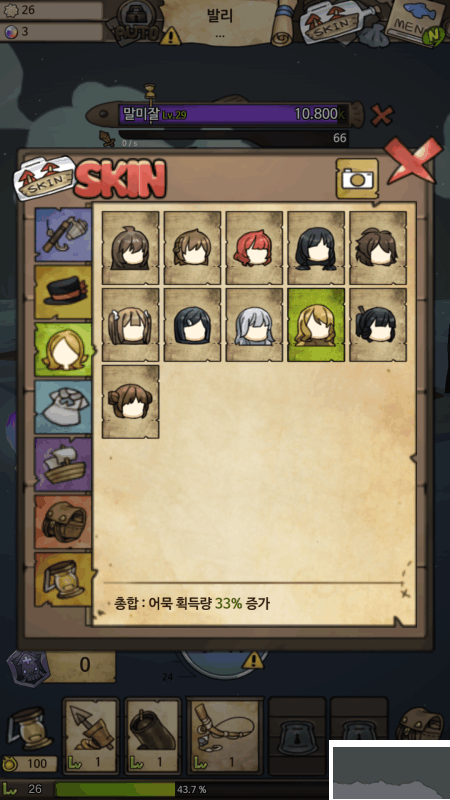 漂流少女