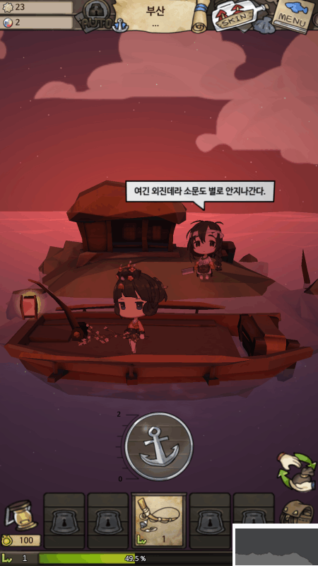 漂流少女