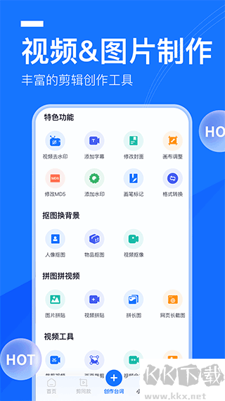 提詞全能王