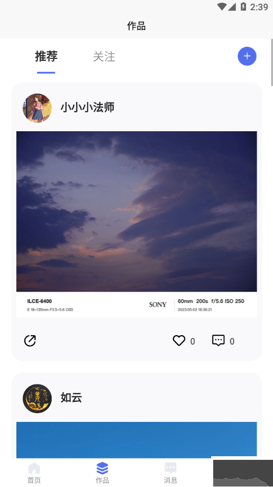 光影邊框APP