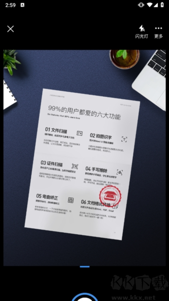 叮叮掃描