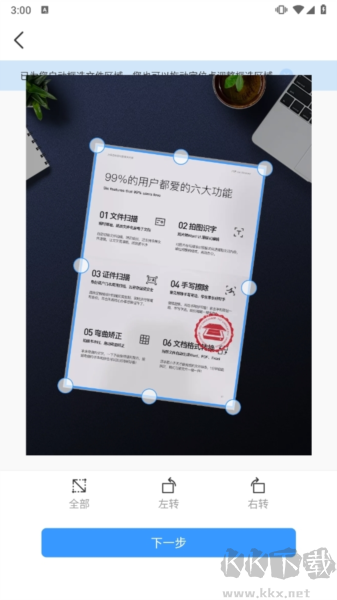 叮叮掃描