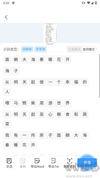 叮叮掃描