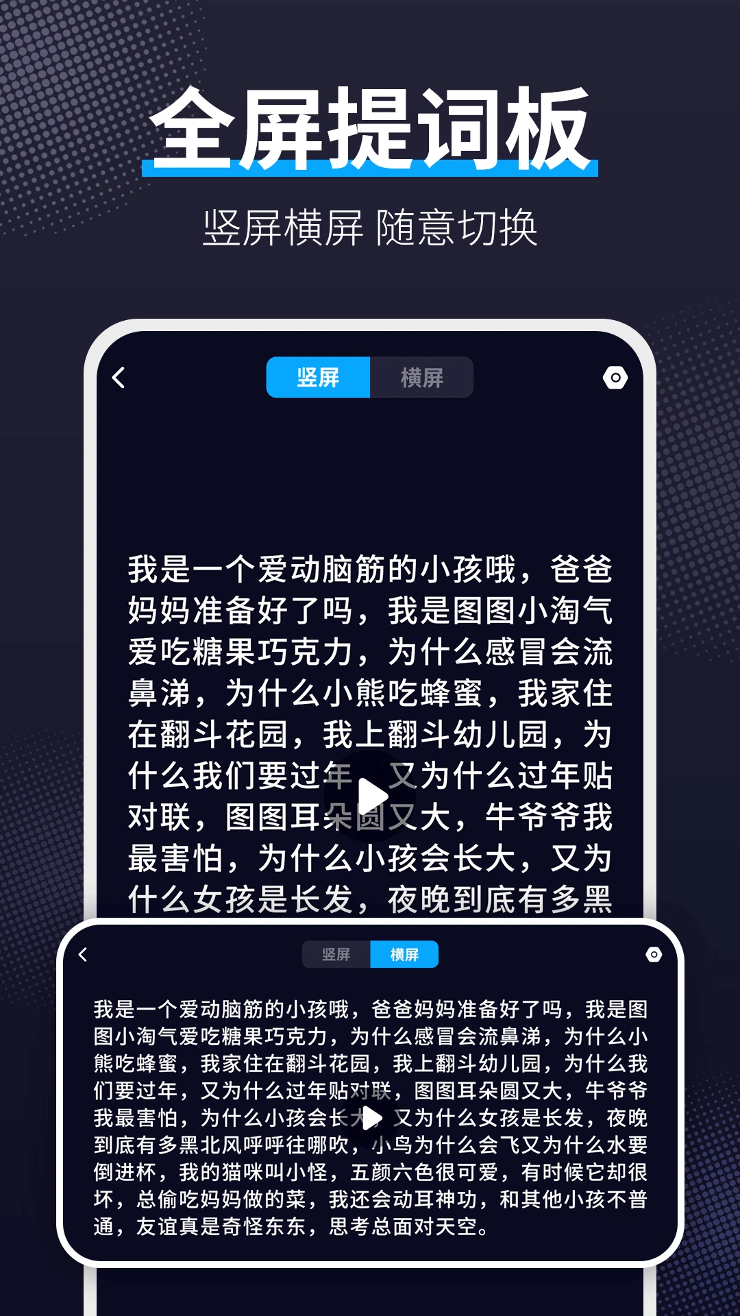 愛提詞器