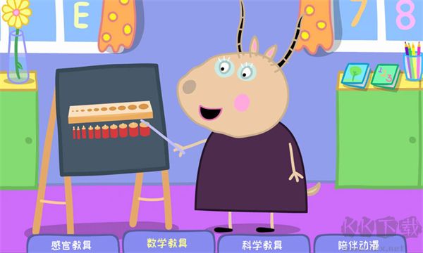 羚羊夫人的幼兒園