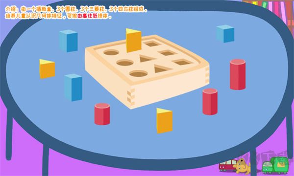 羚羊夫人的幼兒園
