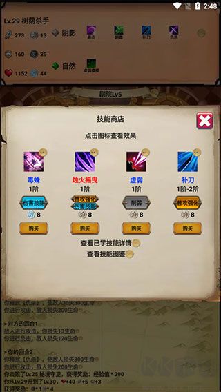 無盡的元素使(Endless Element Master)