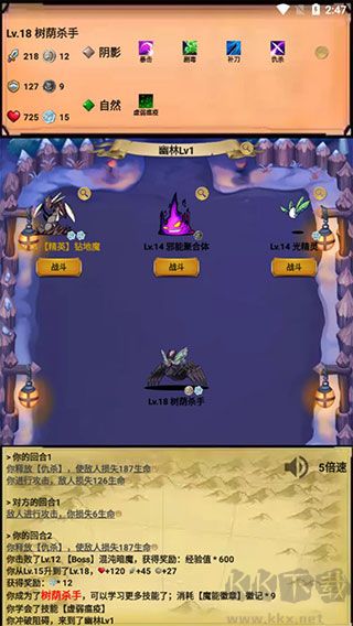無盡的元素使(Endless Element Master)