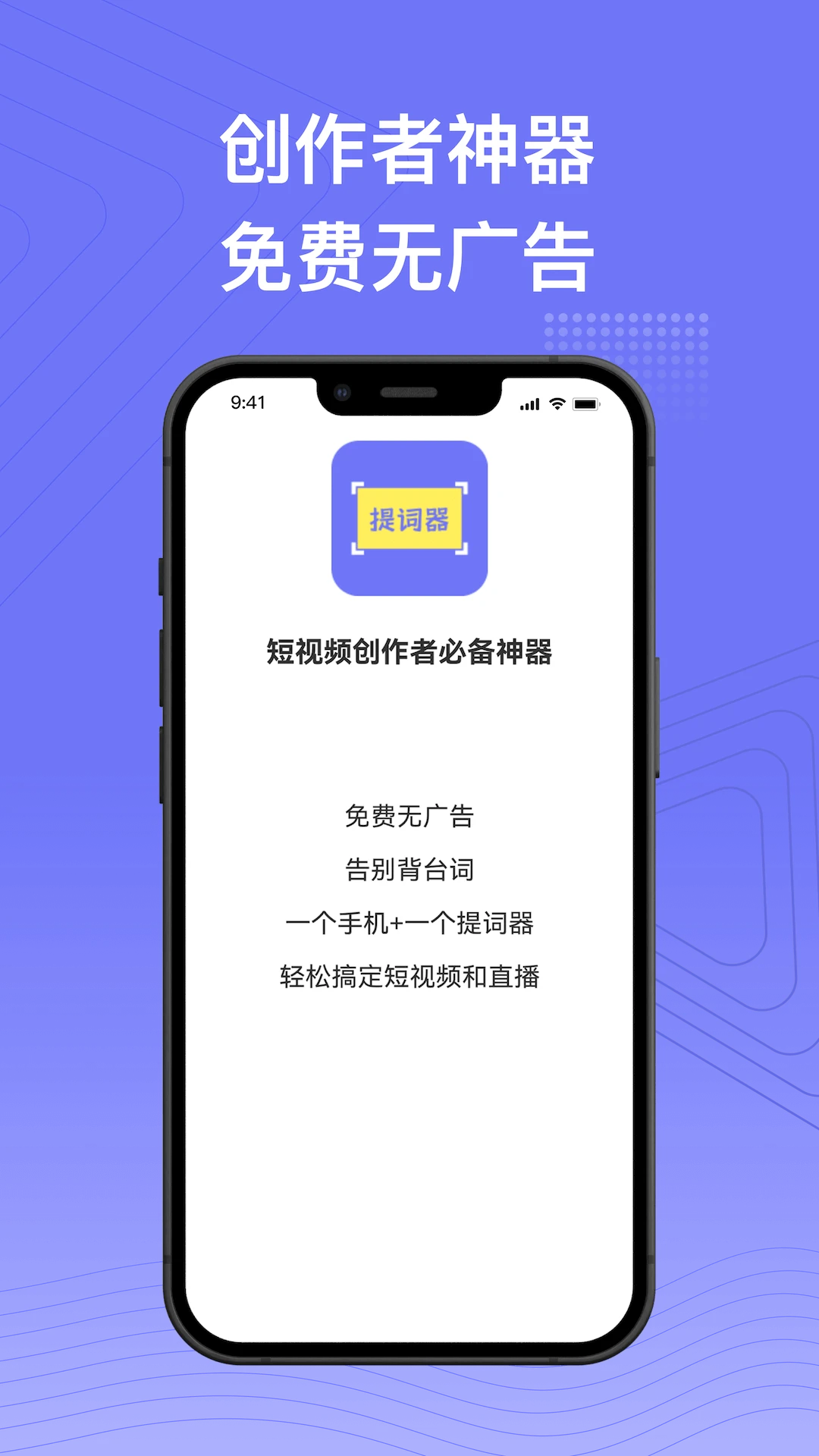 提詞精靈