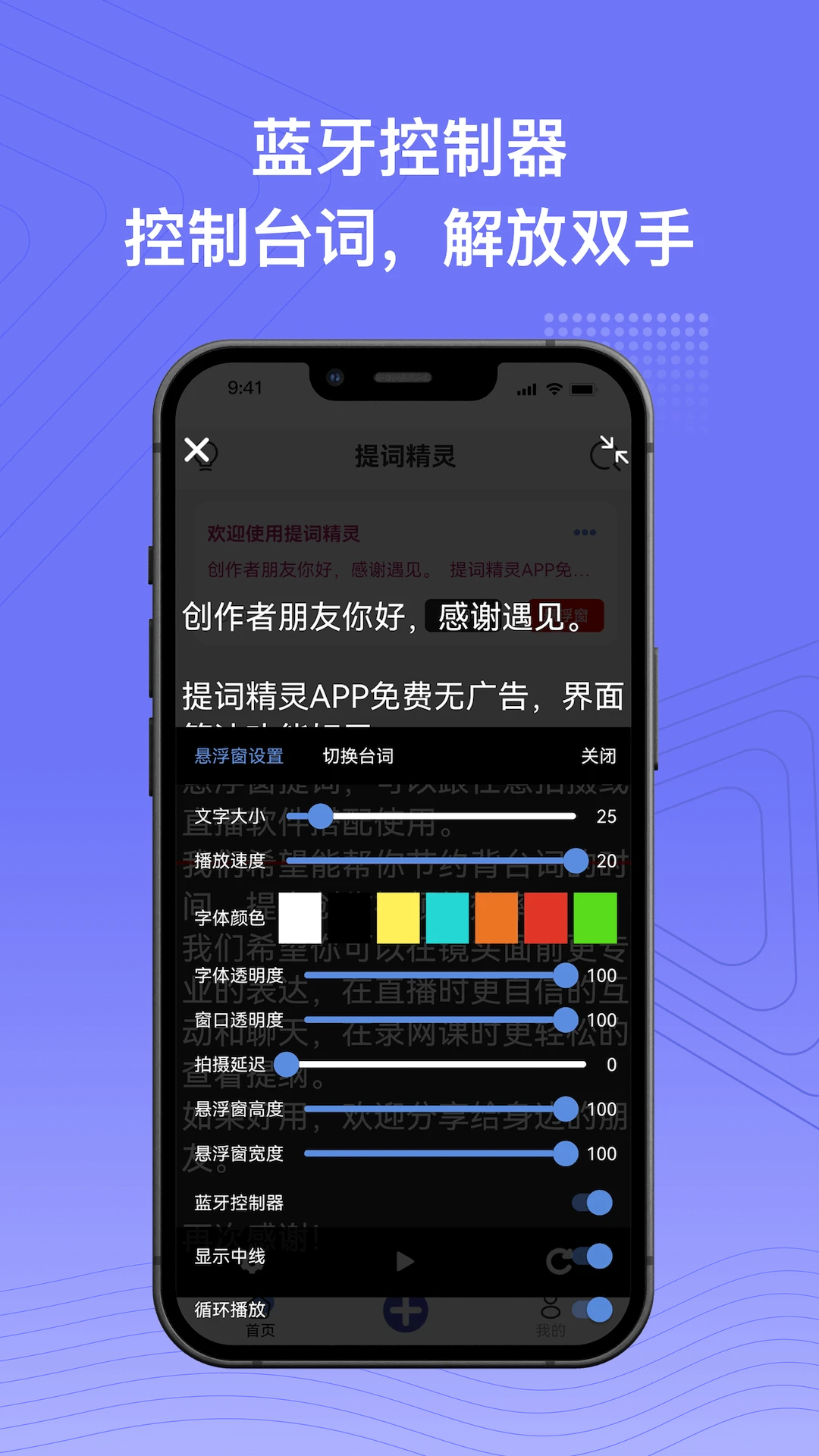 提詞精靈
