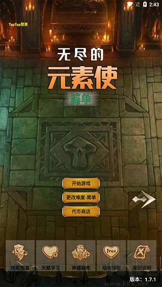 無盡的元素使(Endless Element Master)
