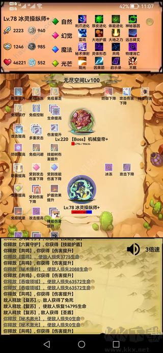 無盡的元素使(Endless Element Master)