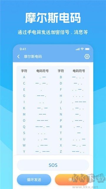 測量全能王(Mesure Tools)
